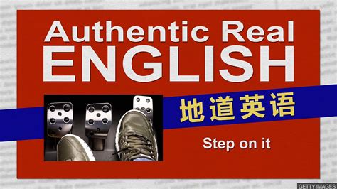 踩了|踩 in English